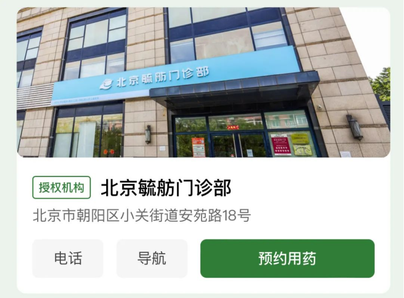北京大学人民医院开出我国首张间充质干细胞药品处方！(图2)