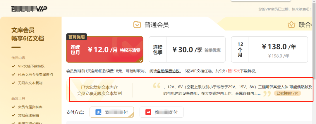 网页文字复制要钱怎么办_网页复制文字要钱怎么复制_复制网页文字不花钱