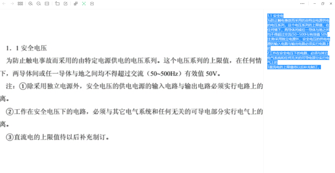 网页文字复制要钱怎么办_网页复制文字要钱怎么复制_复制网页文字不花钱