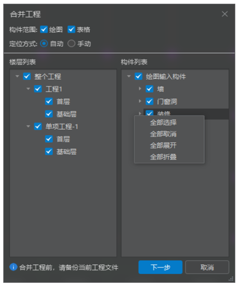 软件应用