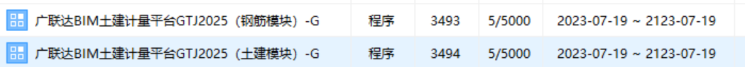 软件应用
