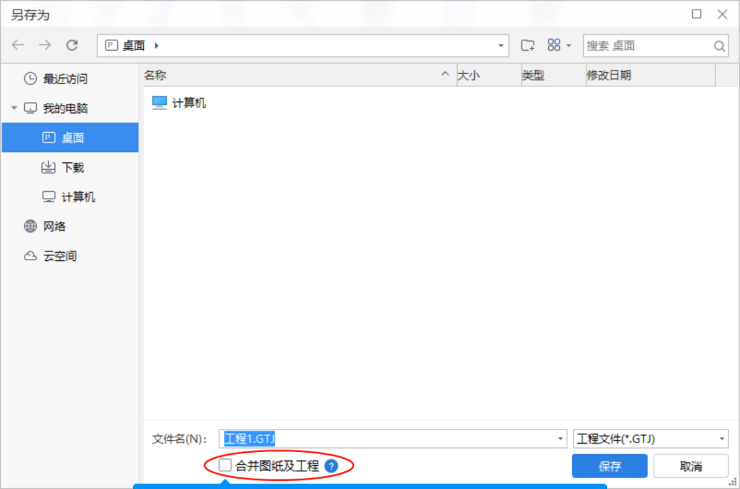 软件应用