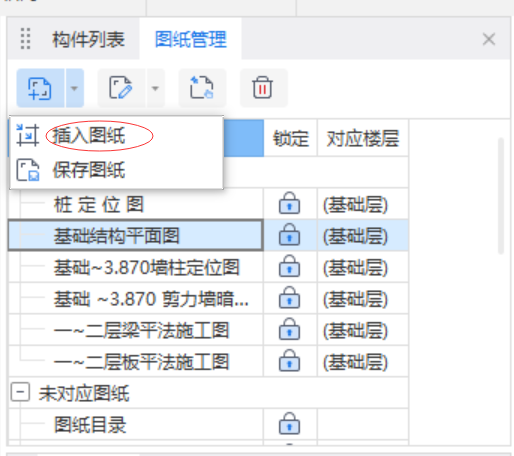 软件应用