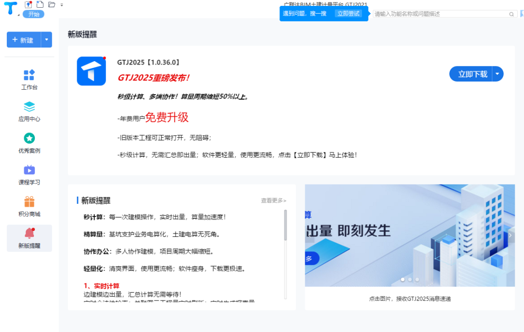 建筑行业专业资讯门户-新干线头条