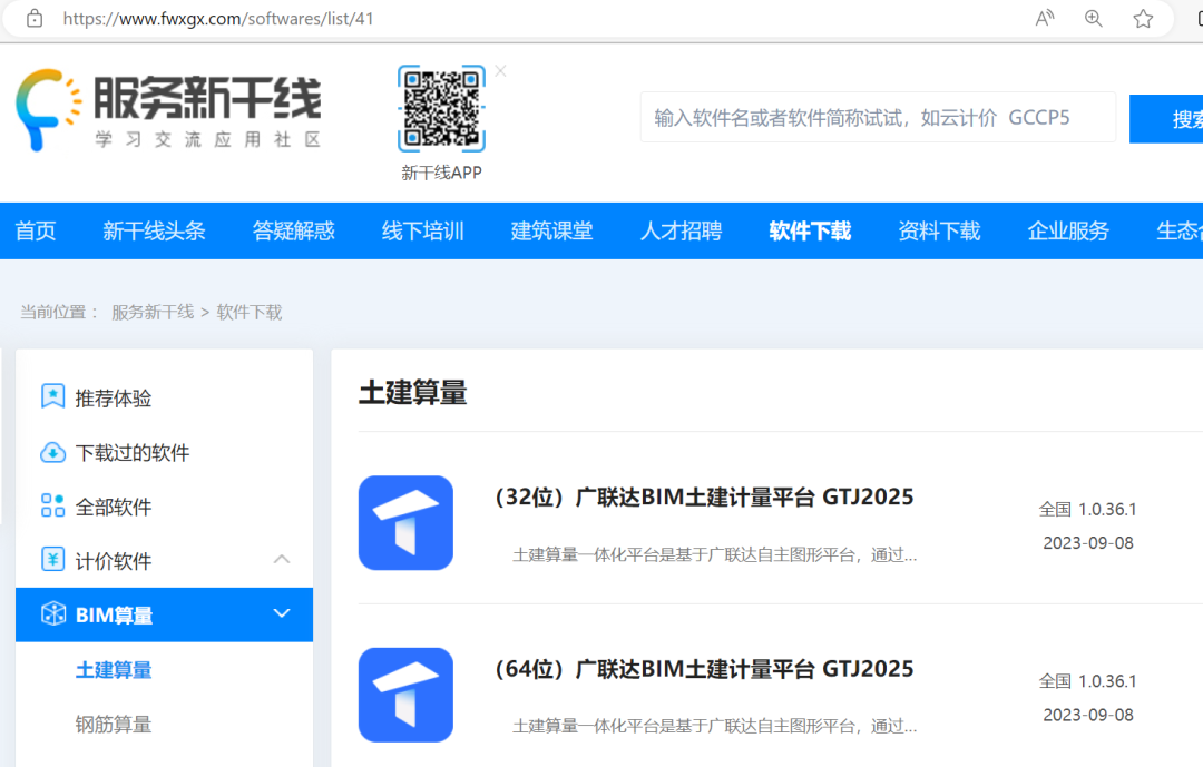 软件应用