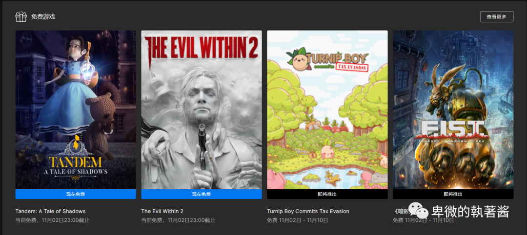 图片[1]-【epic】本周免费游戏更新，免费领取《艾玛和泰迪熊：影子历险记》、《恶灵附身2》-執著の妙妙屋