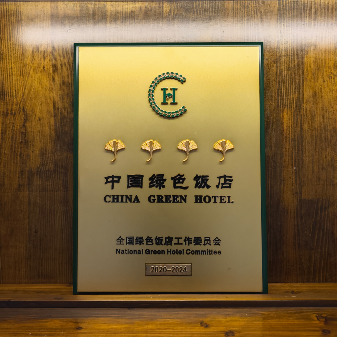 重庆熙美酒店运营期间已获评中国"四星级旅游饭店"荣誉,中国"四叶级