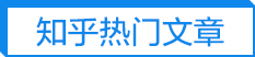 知乎好問題：有哪些地方讓你去了以後感嘆「世界上竟然還有這種存在」？ 旅遊 第19張