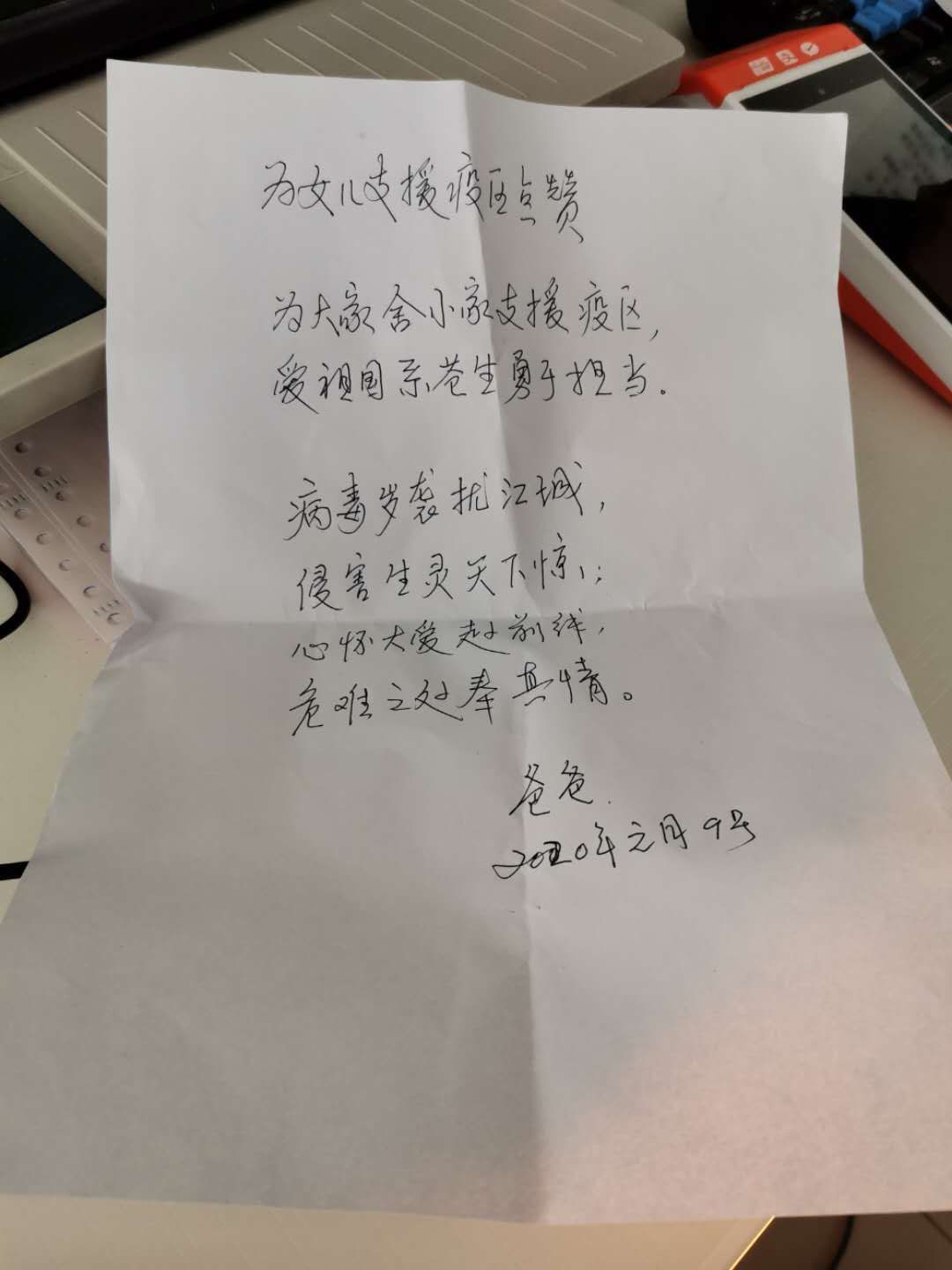 银湾集团｜疫情时刻致敬我们的业主：您的女儿逆行武汉，我们与您