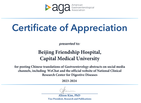 什么是Acdh友谊消化 ｜ 《胃肠病学》前沿速递——第7期：CDH11是治疗CD肠狭窄的潜在靶点_https://www.jmylbn.com_新闻资讯_第3张