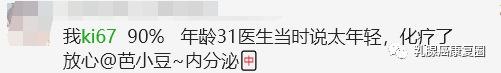 cr医学上是什么意思肿瘤治疗评价指标 OS DFS PFS CR PR SD PD ORR DCR是什么意思？_https://www.jmylbn.com_新闻资讯_第4张