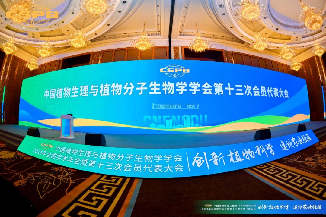 谷丰光电中国植物生理与植物分子生物学学会2024年全国学术年会精彩回顾！