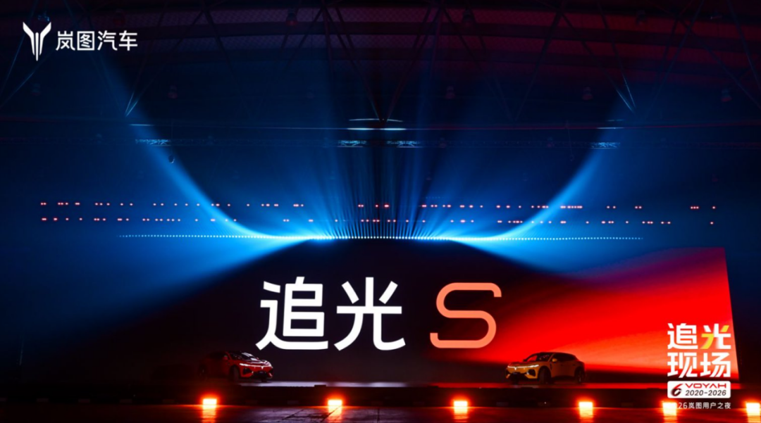 预算20多万想买华系智驾天花板？岚图追光S：看我就行了