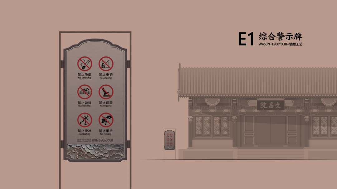 2024年全园导览导示及警示提示牌示更新项目V1_24.png