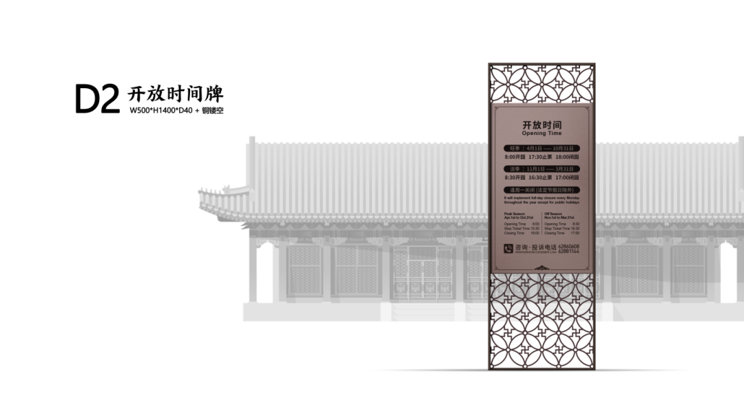 2024年全园导览导示及警示提示牌示更新项目V1_23.png