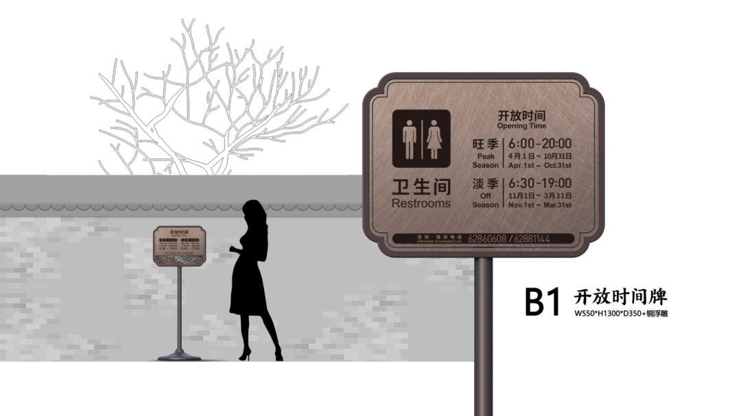 2024年全园导览导示及警示提示牌示更新项目V1_21.png