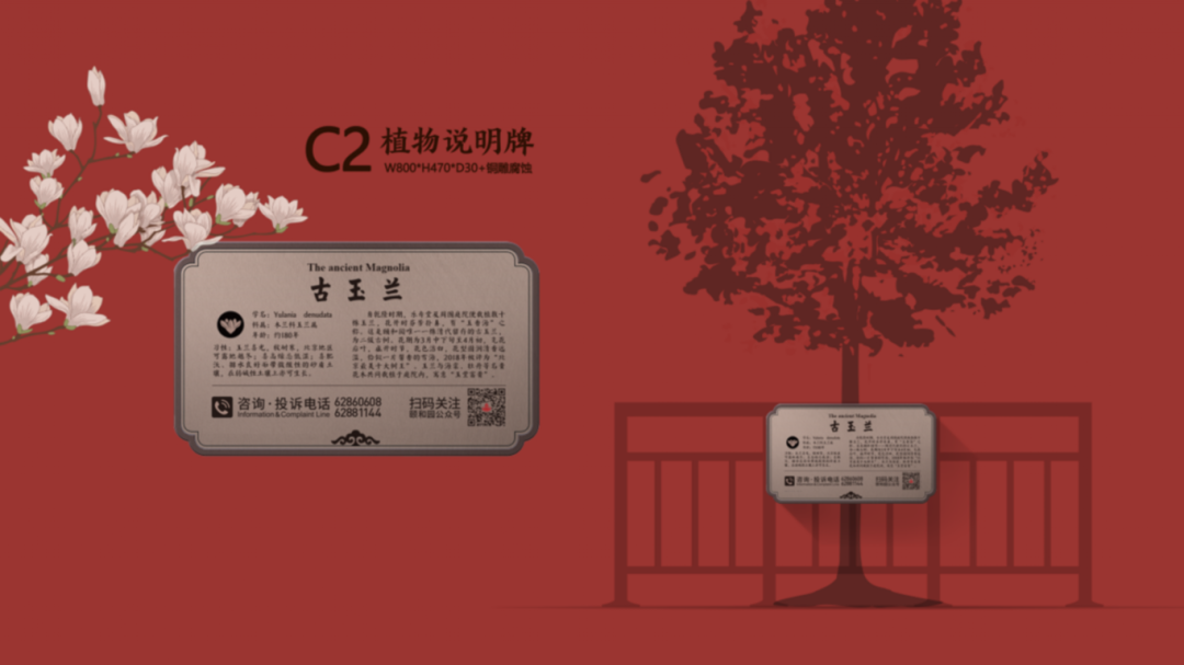 2024年全园导览导示及警示提示牌示更新项目V1_22.png