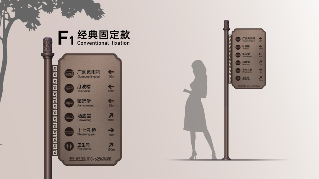 2024年全园导览导示及警示提示牌示更新项目V1_25.png