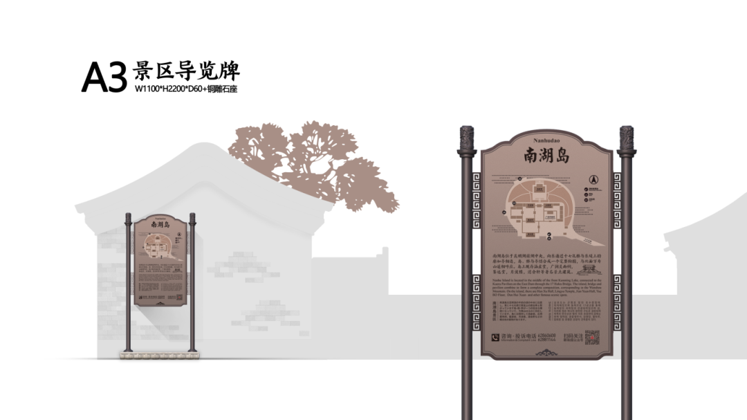 2024年全园导览导示及警示提示牌示更新项目V1_20.png