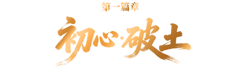 开幕式致辞 (24).png