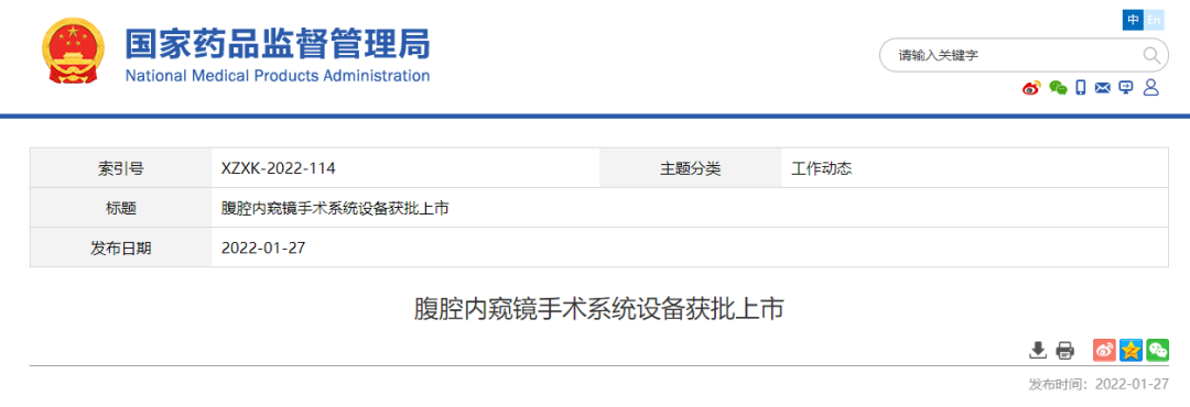 中国哪些医疗设备国产权威发布！2023十大自主创新医疗器械_https://www.jmylbn.com_新闻资讯_第31张