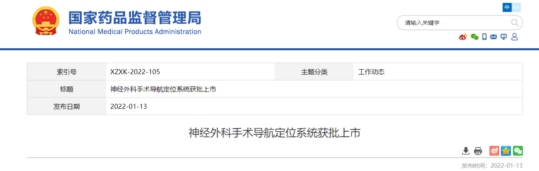 中国哪些医疗设备国产权威发布！2023十大自主创新医疗器械_https://www.jmylbn.com_新闻资讯_第15张