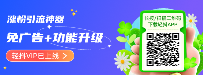 如何让作品能持续推流？速来学习！