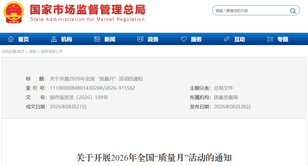 微信图片_2026-08-31_111003_702.png