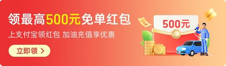 支付宝怎么加油