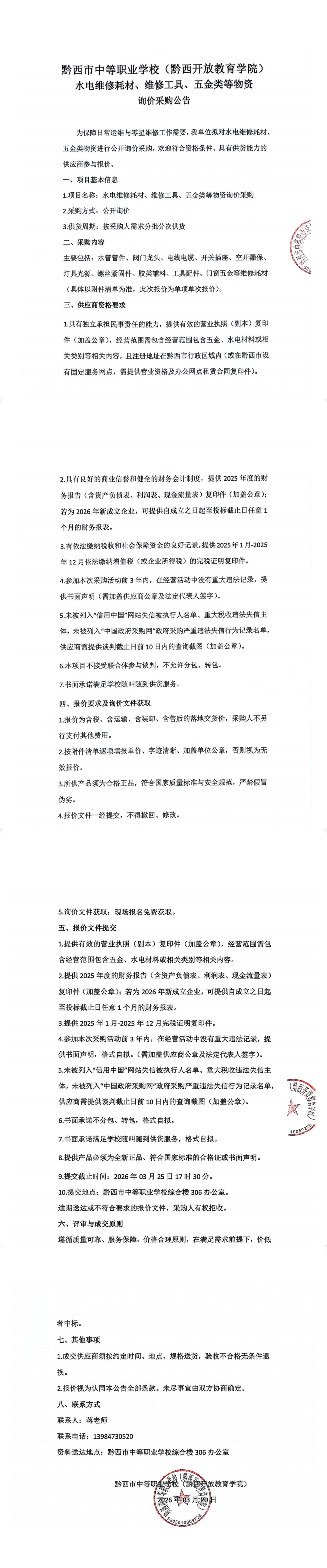 640_wx_fmt_png_from_appmsg 1