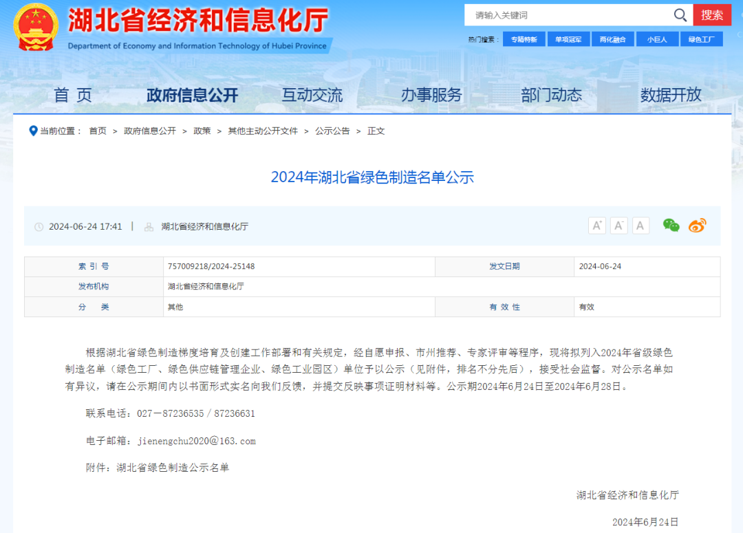 中盛電氣綠色制造