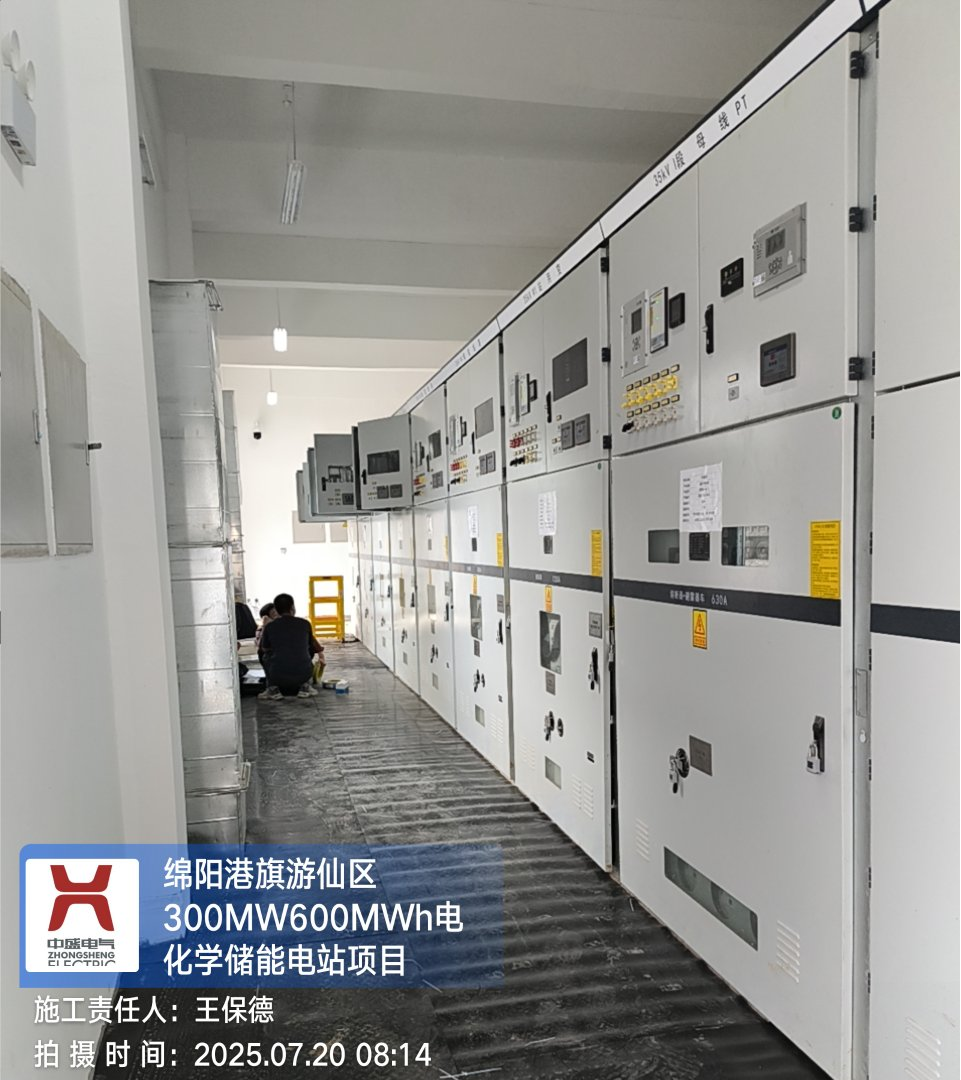 中盛电气回顾2025，2026再续笃行千程