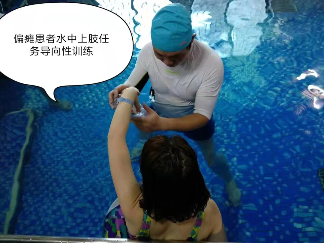 水疗康复怎么做的干货分享！脑卒中患者的水疗康复_https://www.jmylbn.com_新闻资讯_第5张