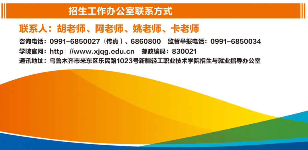 新疆工業高等專科學校分數線_新疆專科學校錄取分數_2023年新疆工業高等專科學校錄取分數線