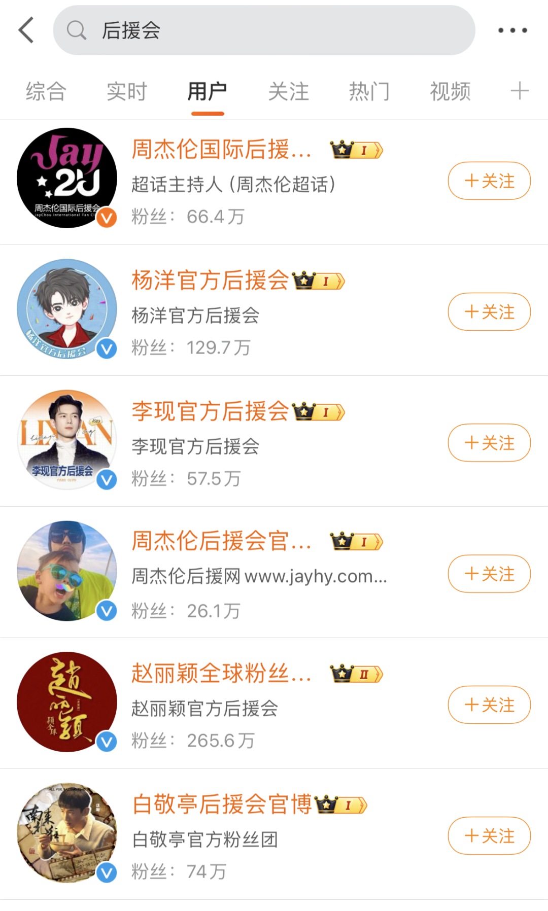 蒋逸筱服务的艺人团队不仅仅与后援会联络,也会与一些独立的"大粉"