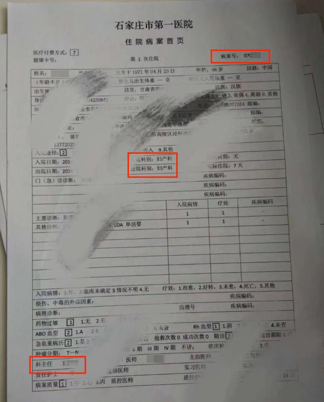 出生证被贩卖，洗白了哪里来的孩子