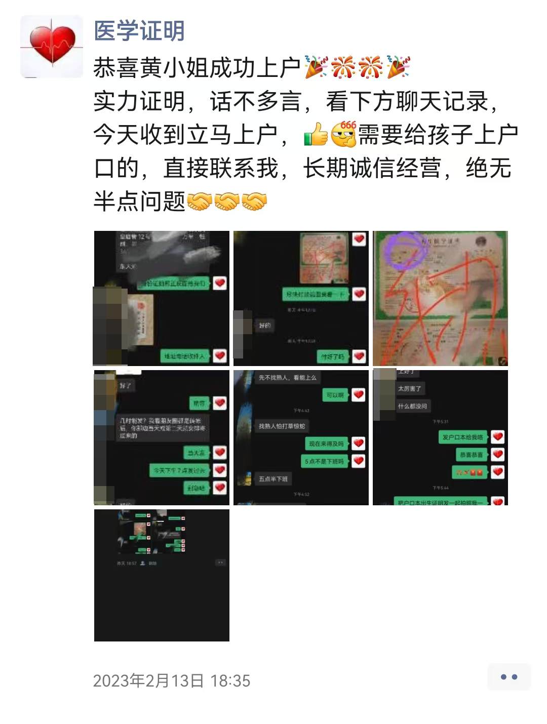 出生证被贩卖，洗白了哪里来的孩子