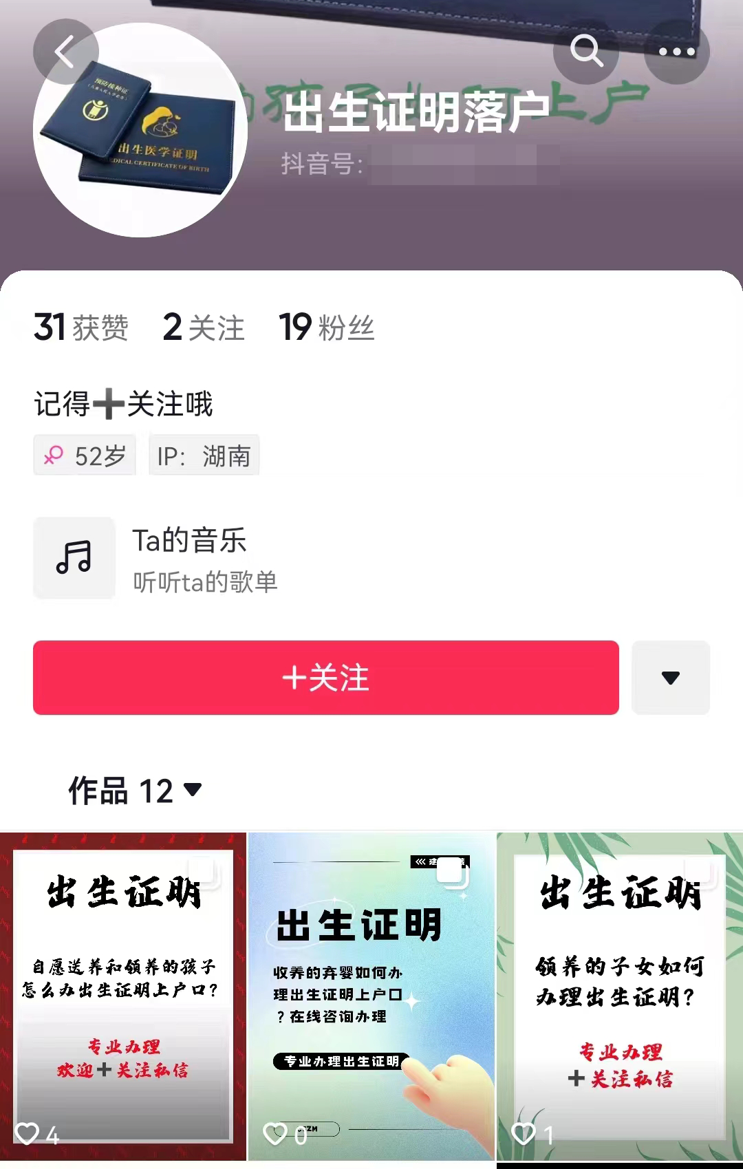 出生证被贩卖，洗白了哪里来的孩子