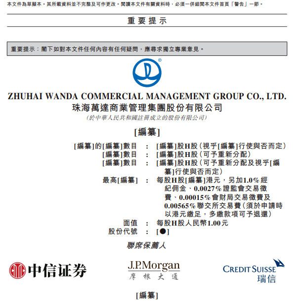 豪掷22亿，神秘女人救急王健林