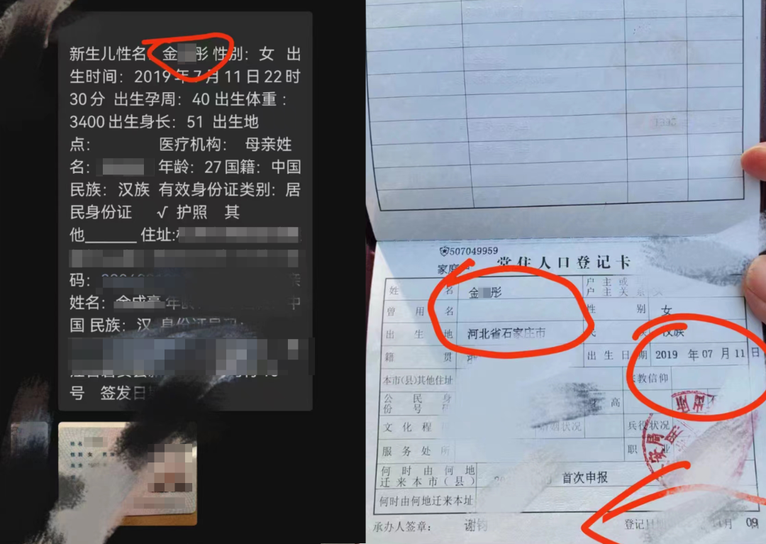 出生证被贩卖，洗白了哪里来的孩子