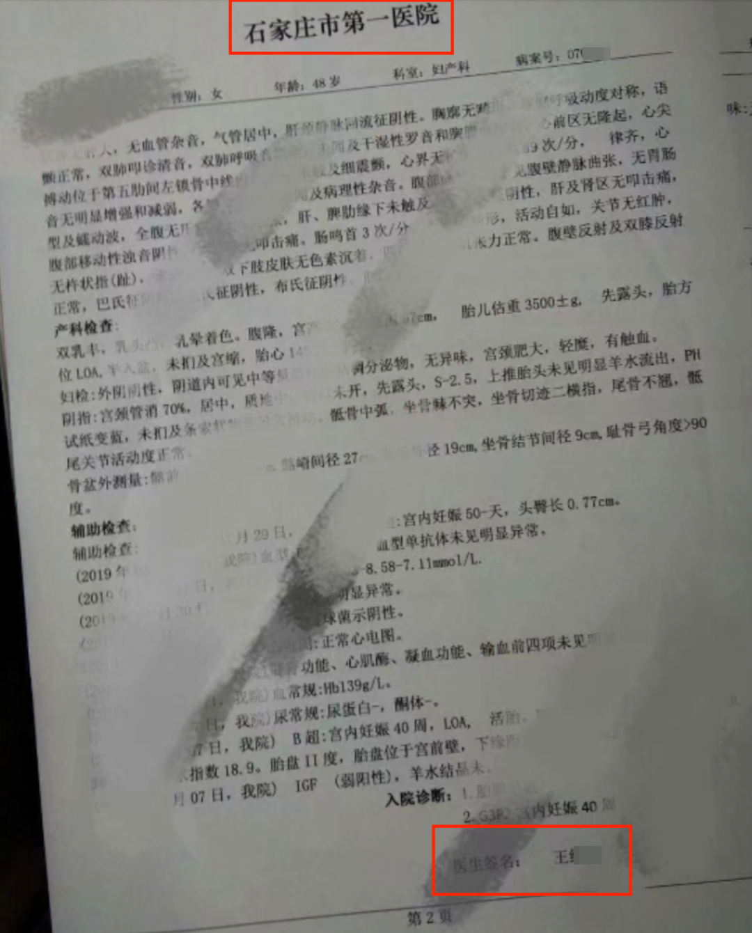 出生证被贩卖，洗白了哪里来的孩子