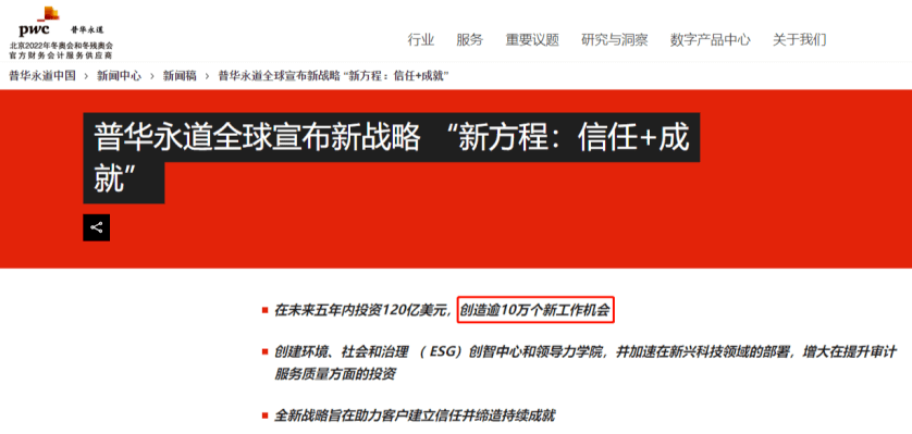 ESG爆了，月薪已被炒到15万