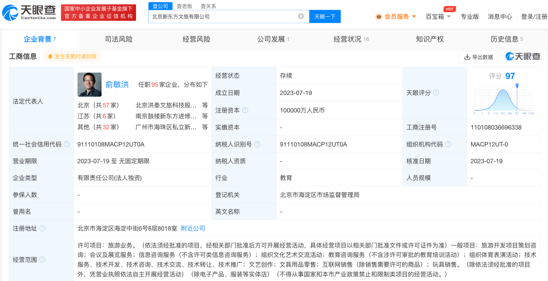 俞敏洪，开始挣中老年人的钱