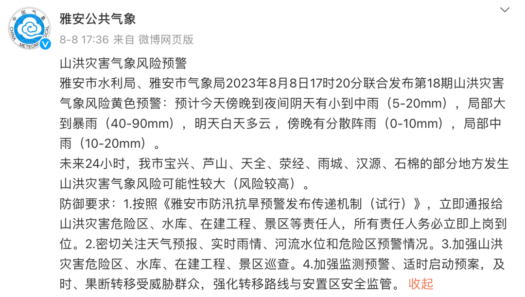 7人丧生鱼鳞坝，网红打卡很危险