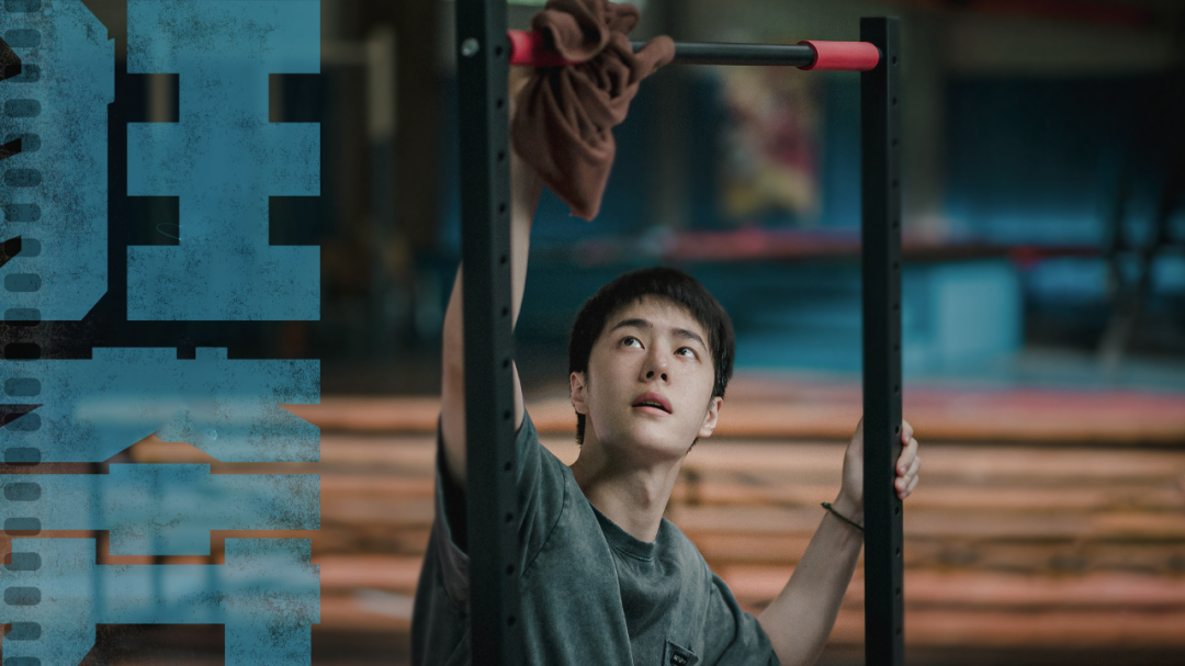 大鹏，够拼命的