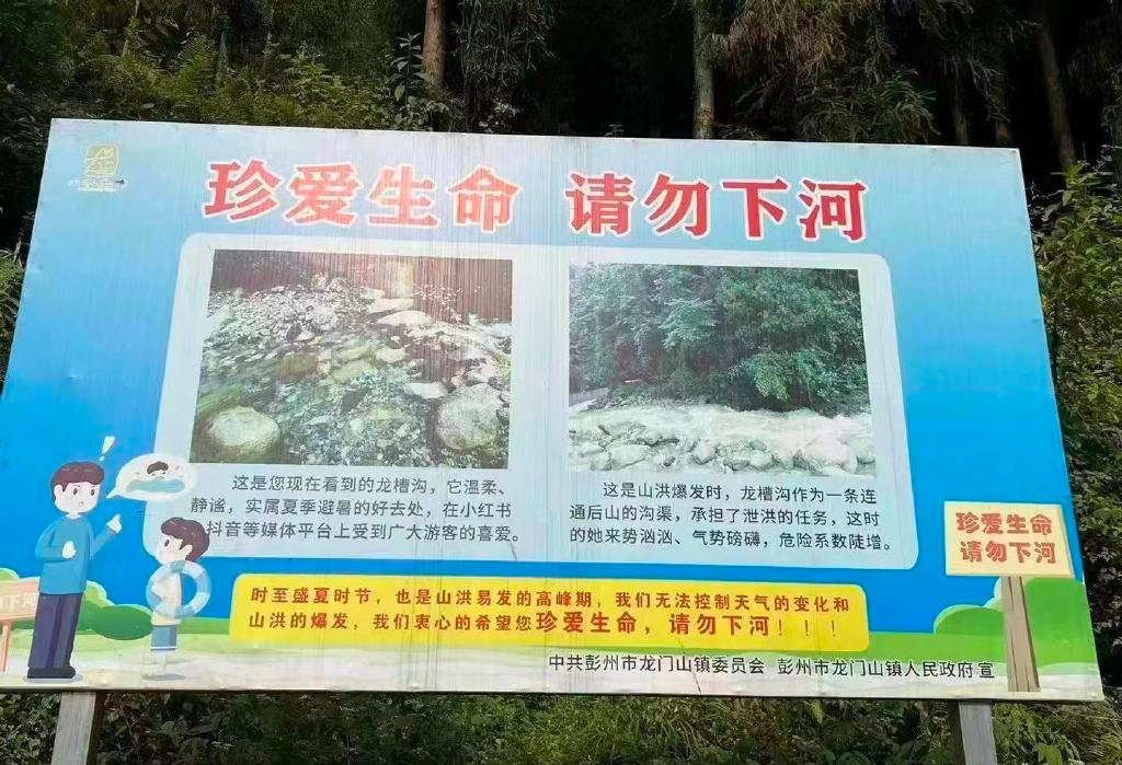 7人丧生鱼鳞坝，网红打卡很危险
