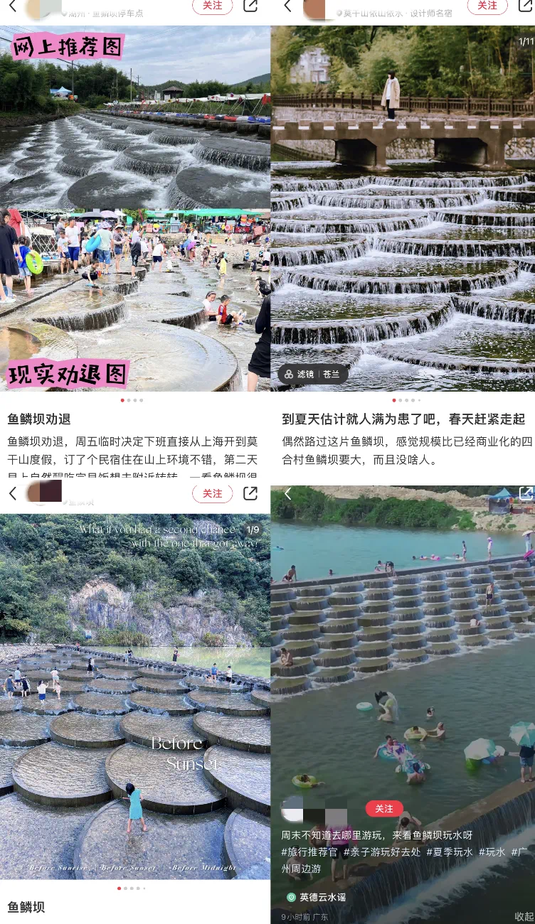 7人丧生鱼鳞坝，网红打卡很危险