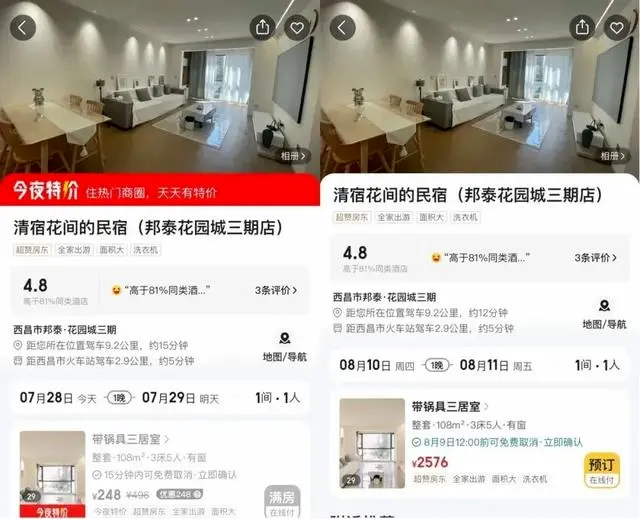 如家汉庭贵疯了，已掀翻希尔顿