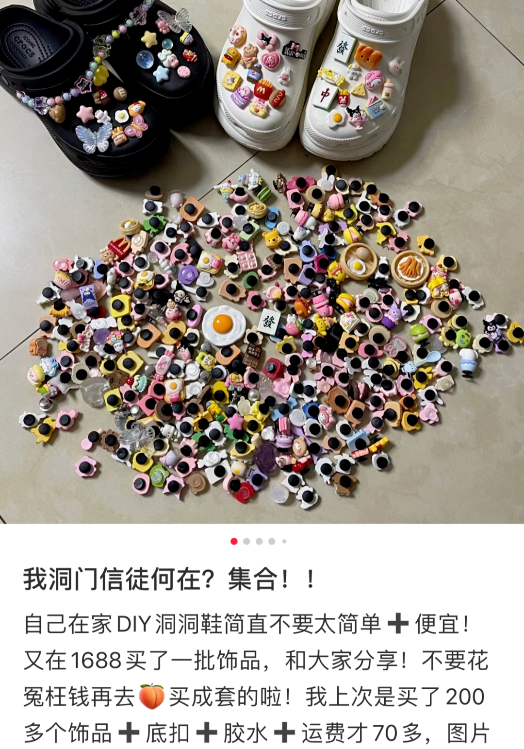 洞洞鞋，小红书中产的集体高潮