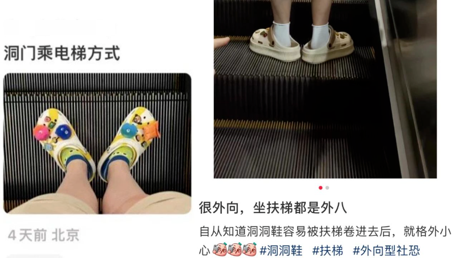 洞洞鞋，小红书中产的集体高潮